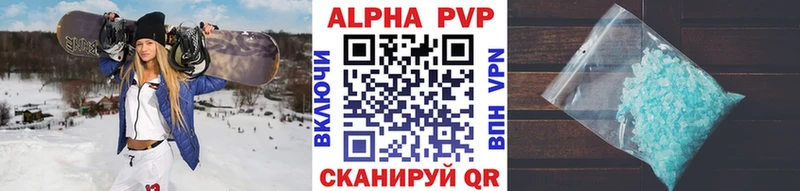Купить  Красный Холм  Alpha-PVP Соль 