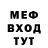 МЕФ мука Holger H.