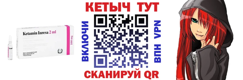 КЕТАМИН VHQ  Купить где  Красный Холм 
