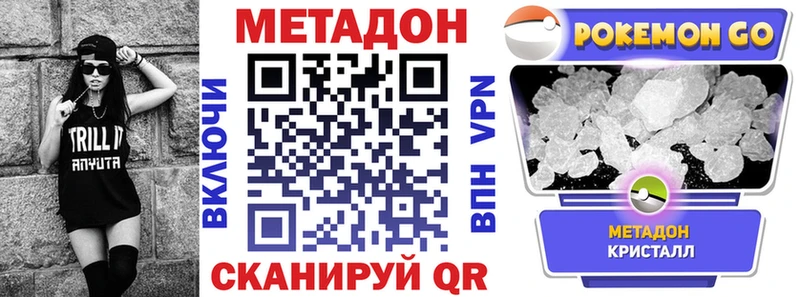 Купить где  Красный Холм  Метадон кристалл 
